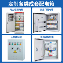 配电箱电控箱室内外加厚电气柜明装强电控制箱动力横箱基业箱