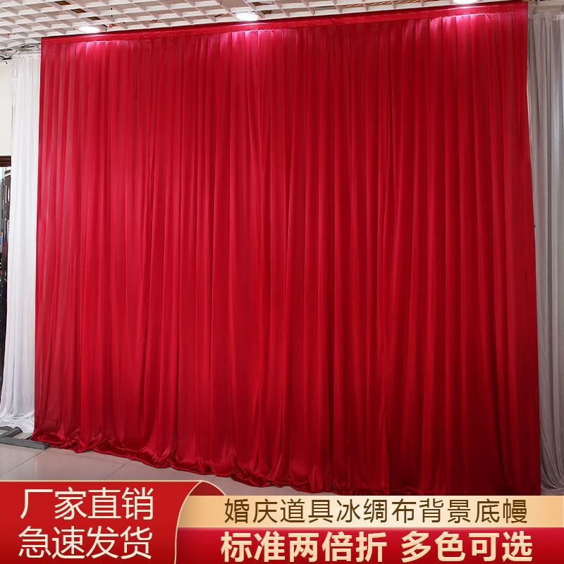 Wedding backdrop curtain, stage ice silk curtain, kindergarten performance curtain, birthday backdrop cloth, wedding tulle curtain, live broadcast Wedding backdrop curtain, stage ice silk curtain, kindergarten performance curtain, birthday backdrop cloth, wedding tulle curtain, live broadcast