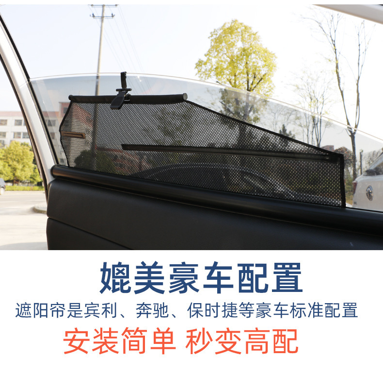 Car Sunshade, Car Window, Side Window, Sun Protection, Heat Insulation, Privacy, Car Lift Curtain, Automatic Retractable Sunshade