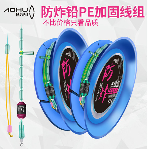 Aohu's new anti-explosion main line group fish line finished main line anti-explosion double-core scale lead PE reinforced silicone coil