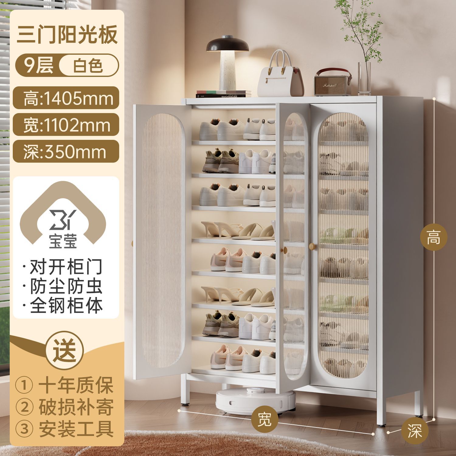 스노우플레이크 화이트 9단 1405mm 높이 [3도어 선샤인보드]