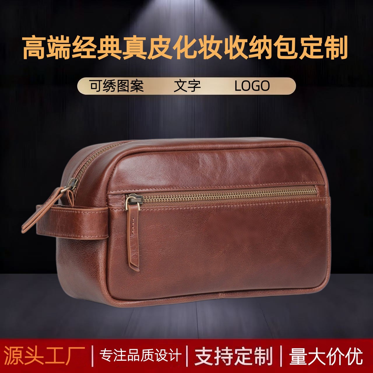 跨境经典男士真皮洗漱包收纳高颜值大容量旅行便携手提化妆品收纳