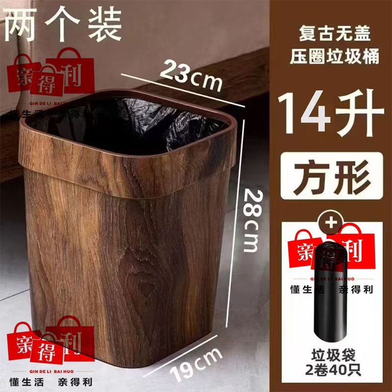 垃圾桶家用新款中式仿木纹无盖大容量高颜值客厅卧室茶室创意纸篓|undefined