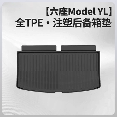 Modelyl Trunk Mat Split | Trunk Mat