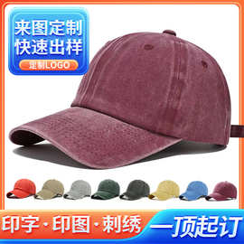 水洗棉棒球帽纯棉做旧广告帽刺绣logo跨境电商做旧涂层水洗鸭舌帽