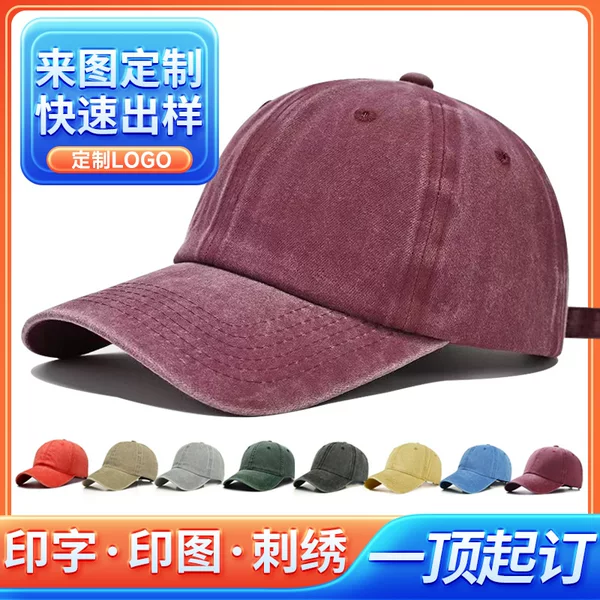 Washed Cotton Swab Ball Cap Pure Cotton Old Advertising Cap Embroidered Logo Cross-Border E-Commerce Old Coating Washed Peaked Cap