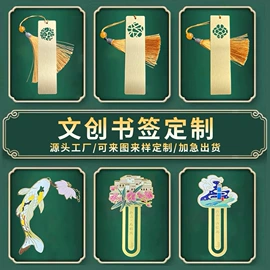 金属工艺品;书签;艺术收藏