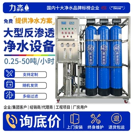 反渗透设备;软化水设备;其他原水处理