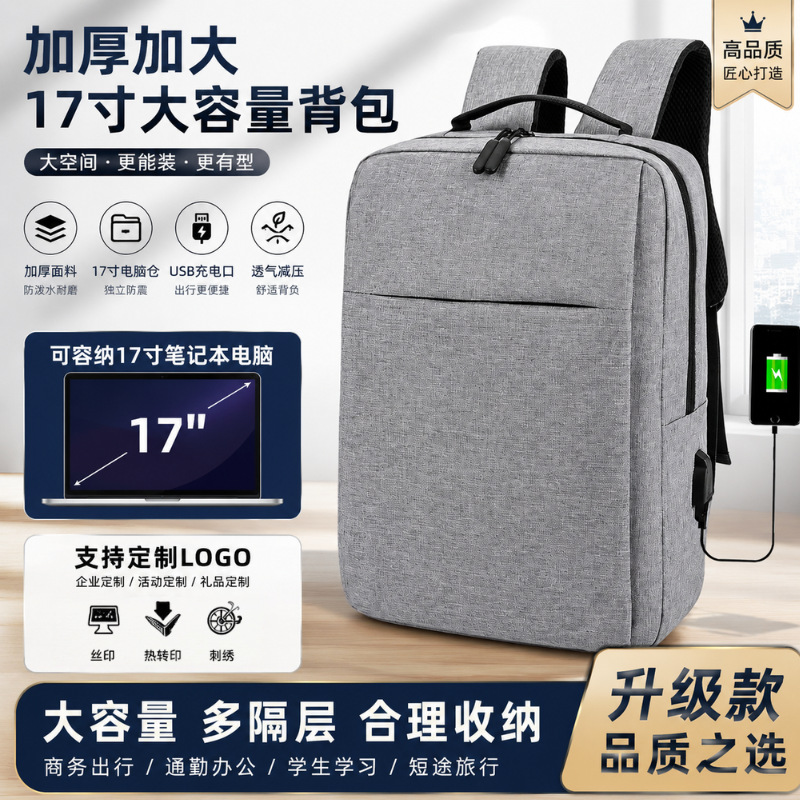 Cross-Border Laptop 17inch Computer Bag for Men, High-End Business Commuter Backpack, Multifunctional Backpack for Business Trips