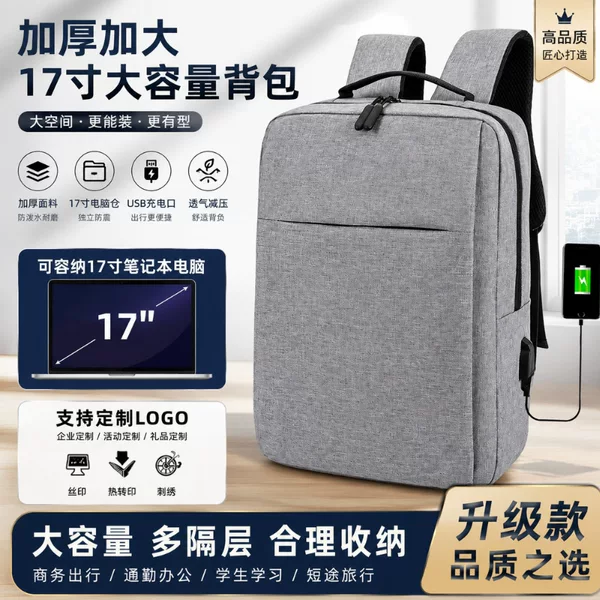 Cross-Border Laptop 17inch Computer Bag for Men, High-End Business Commuter Backpack, Multifunctional Backpack for Business Trips