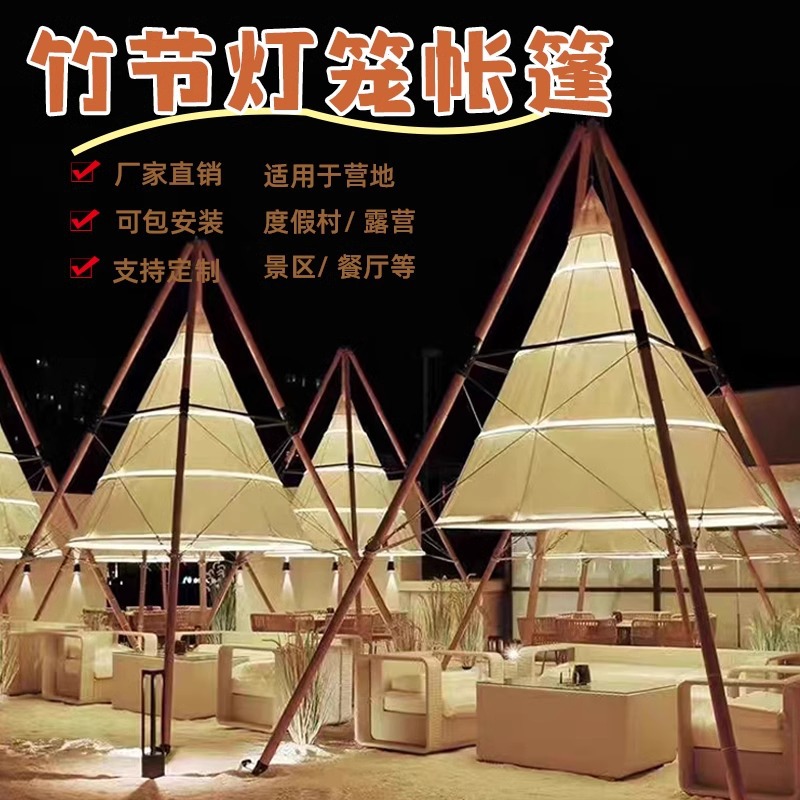 Linterna de bambú tienda de campaña jaula de bambú barra al aire libre camping viento sombreado cónico cortina