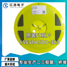 ԭװST�ȿ� 1SS314 ˿ӡ:TY ��Ƭ��Ƶ������SOD-323/0805