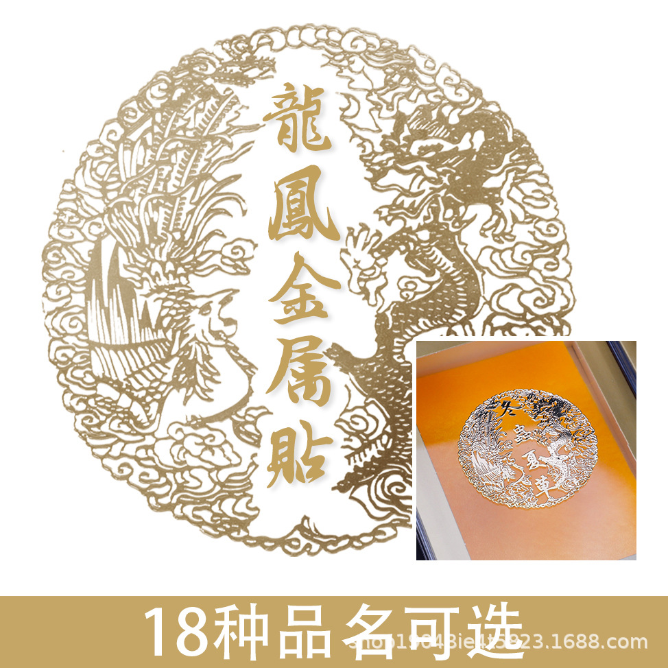 Dragon and Phoenix Sticker, Bird's Nest, Cordyceps, Royal Label, Deer Antler, Sea Cucumber, Abalone, Yuanbei, American Ginseng, Panax Notoginseng Powder Round Label