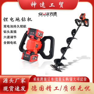光速锂电地钻挖坑机无线打洞机种植栽树钻土打坑打桩地钻机钻冰机-阿里巴巴