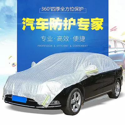Car clothing — Windshield Cover, Car Sunshade Shield