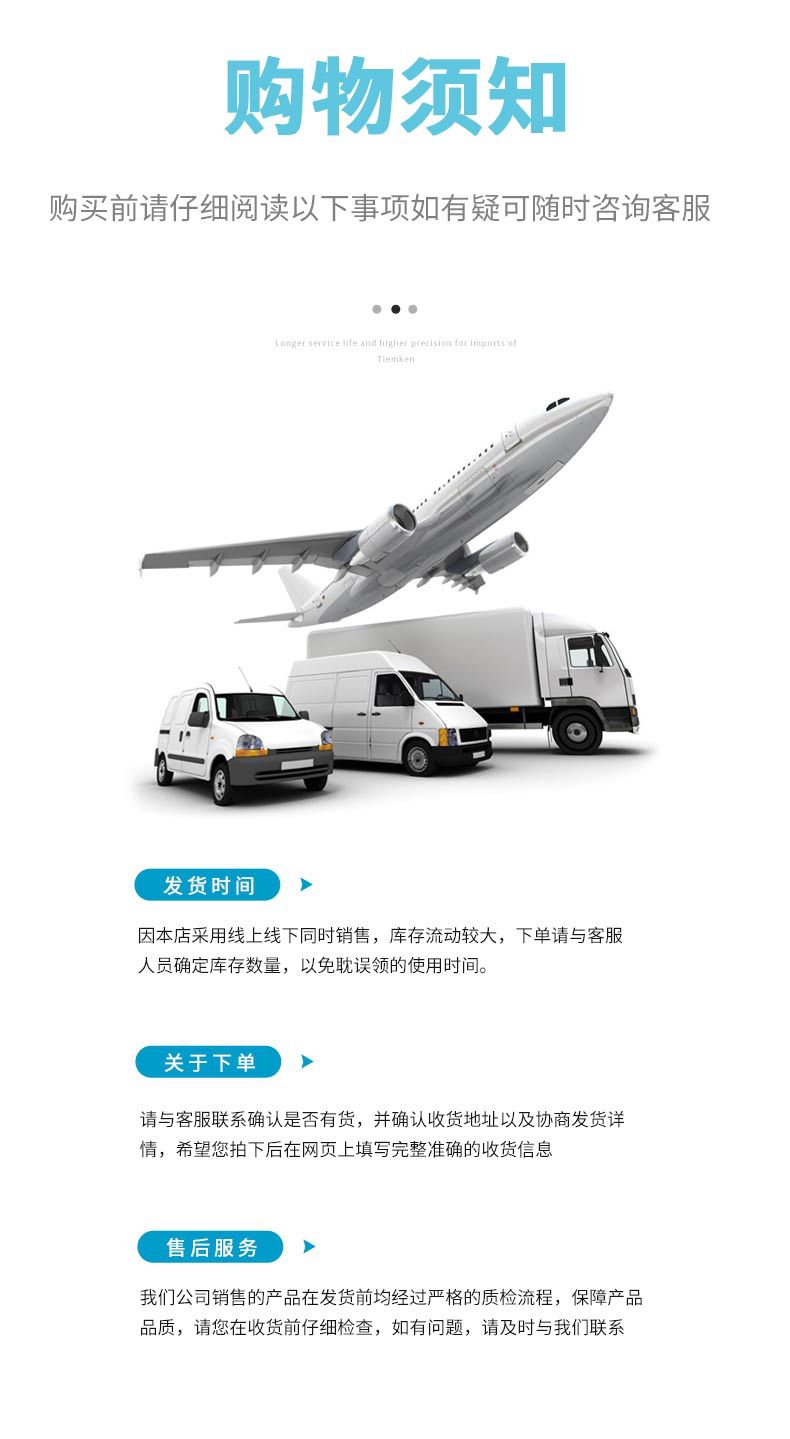 圆锥滚子轴承详情页_11.jpg