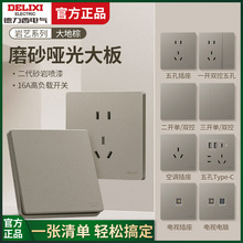 德力西开关插座面板cd827大地棕墙壁暗装86型5孔带usb一开双五孔