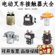 늄Ӳ�܇���ֱ�����|��늙C�ͱ�վ12/24V�^��������_�P����β��