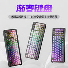 自由狼M96无线蓝牙双模键盘PBT渐变球帽带显示屏旋钮游戏电脑办公