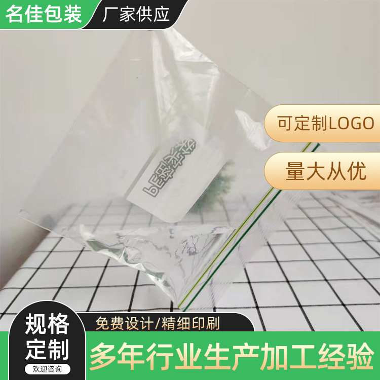 批发塑料自封袋食品包装袋家用塑封袋加厚冰箱收纳冷冻专用分装袋