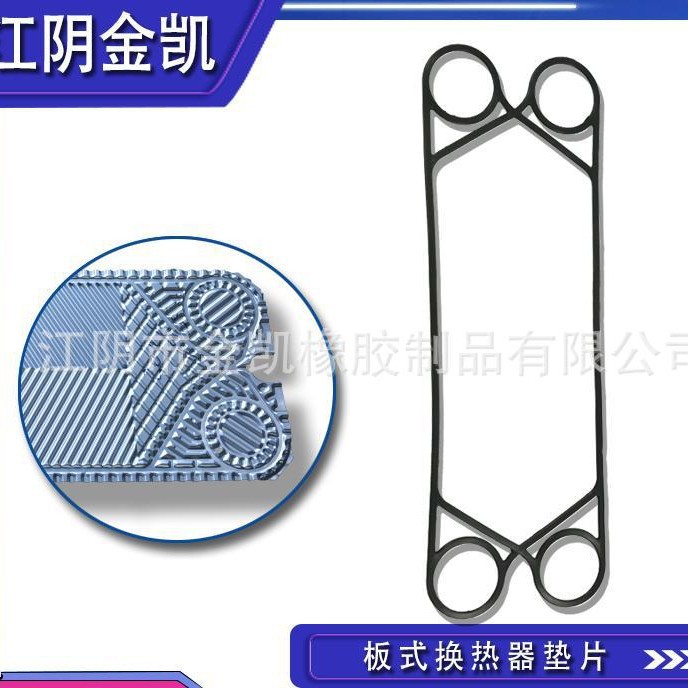 制造板式换热器密封垫 三元乙丙橡胶垫 耐高温胶条使用时间长