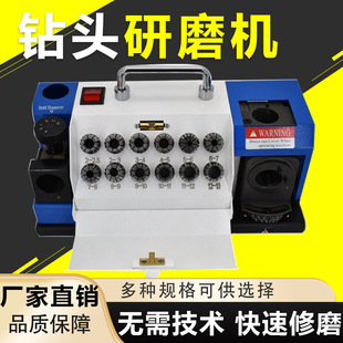 Twist Drill Bit Grinder, Sharpener, High-Precision Sharpener, Drill Bit Grinder