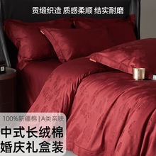 中式100S长绒棉提花结婚床上四件套纯棉全棉红色床单被套婚庆床品
