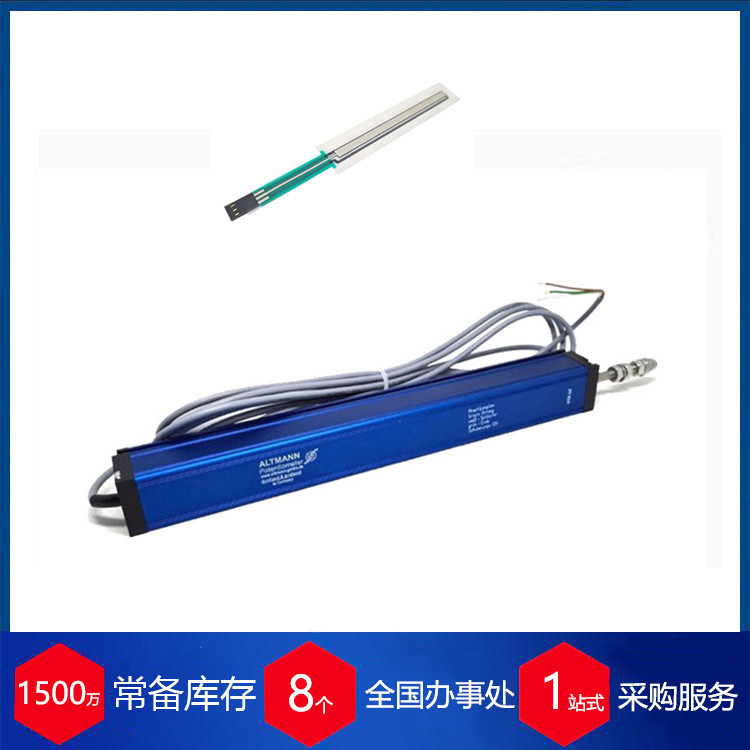 德国Altmann线性电位器，齿轮和电机电位器，箔电位器