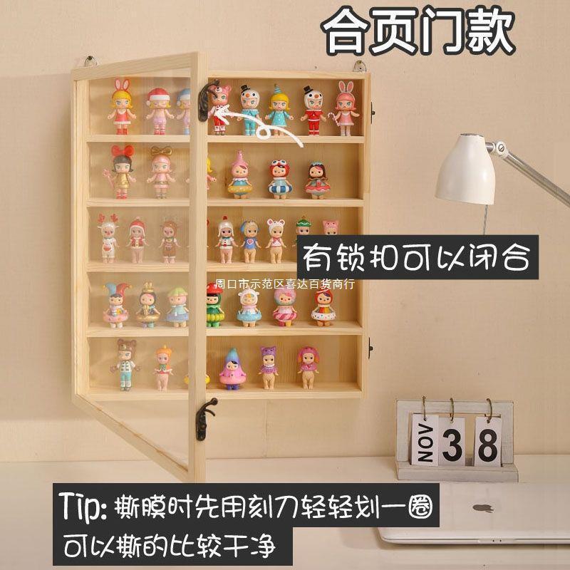盲盒收纳展示架挂墙展示墙防尘壁挂娃娃手办展示柜公仔实木收纳柜|undefined