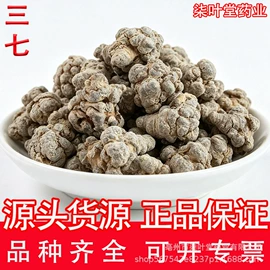 其他药食同源;芡实;莲子类