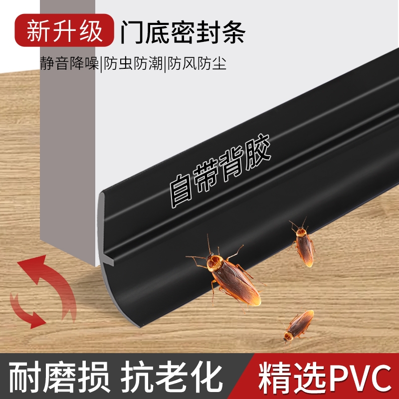 门缝门底防风漏风条隔音房门底部密封条门底缝专用下边挡风条神器
