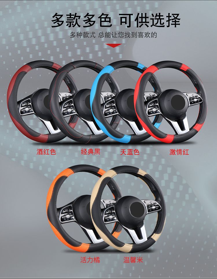 Fashionable Full Leather Steering Wheel Cover, Universal Car Handlebar Cover for All Seasons, Cross-Border Wholesale and Retail