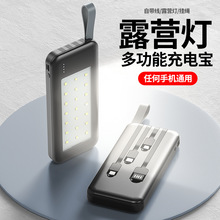 批发自带线大容量30000毫安移动电源便携式印制LOGO露营灯充电宝