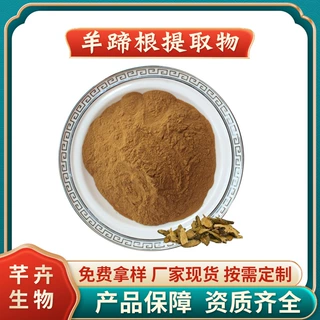 羊蹄根提取物 水溶 羊蹄根粉 紫背草提取物 1KG起现货包邮