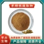 水溶紫背羊蹄根提取物