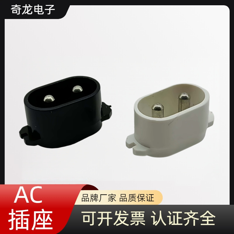 Ac010 Power Socket Female Connector 2-Pin Solid Core Ac Socket Small Figure-Eight Socket Shaver Charging Socket