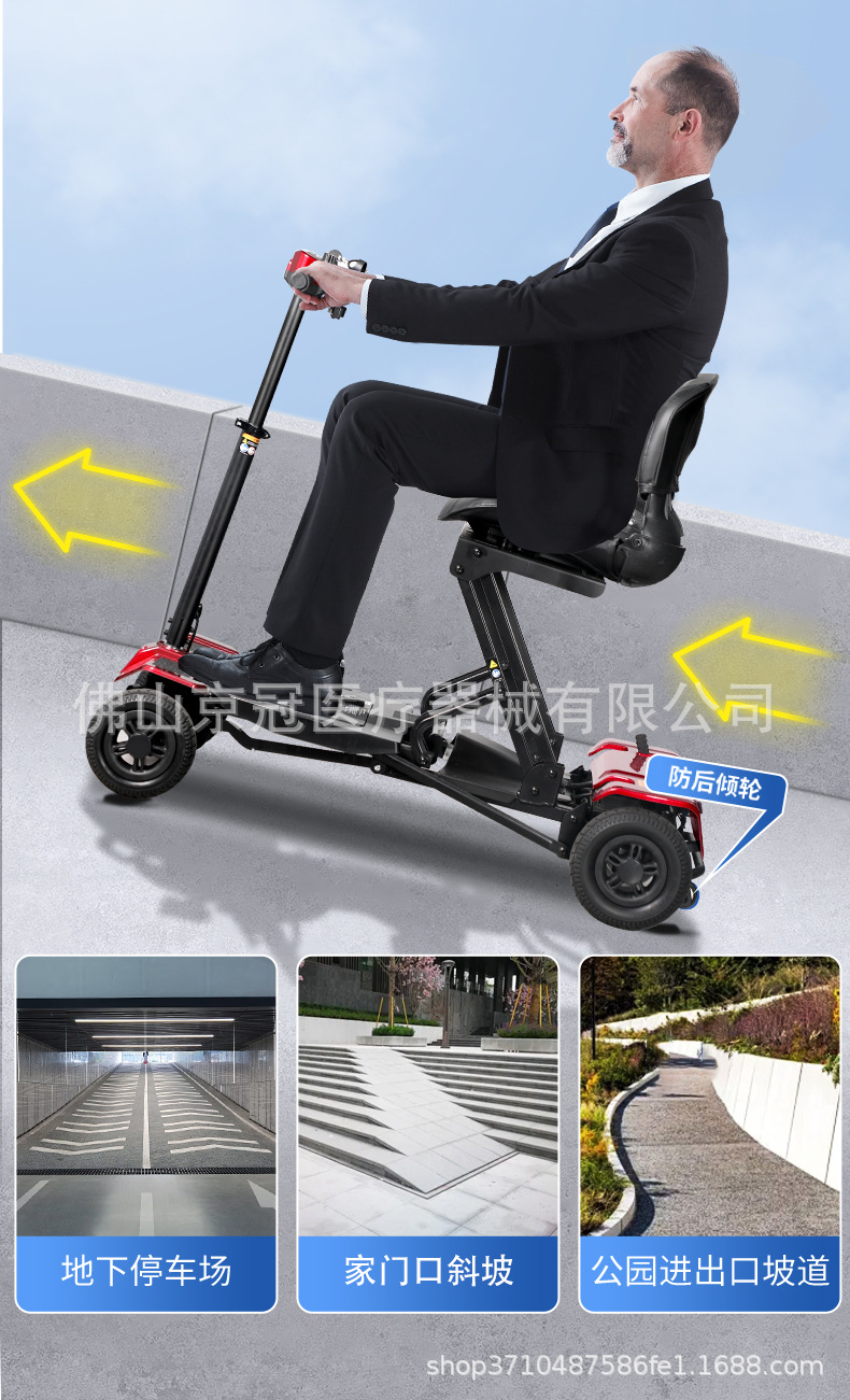 Four-Wheel Electric Folding Mobility Scooter for the Elderly, Disabled Electric Scooter That Can Be Taken on Airplanes