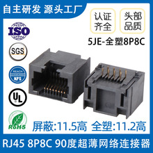 8P8CA90ȆοڳRJ45 JACKWڽӿĸS ߶11.2 LCP