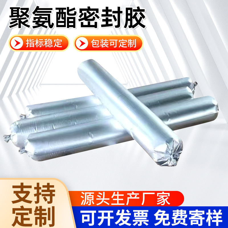 建筑防水密封胶膏单组份聚硫密封胶公路防水填缝镶嵌密封密封膏聚