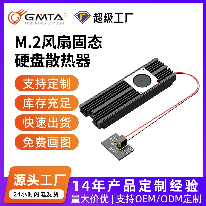 M.2散热器SATA固态硬盘NVME散热片马甲涡轮风扇超强SSD铝合金电脑