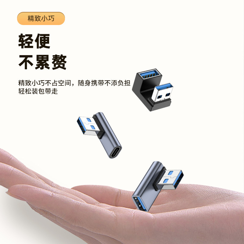 USB アダプタ データ ケーブル アダプタ延長ケーブル c to usb エルボ U 字型ノートブック アダプタ 10Gbps 伝送|undefined
