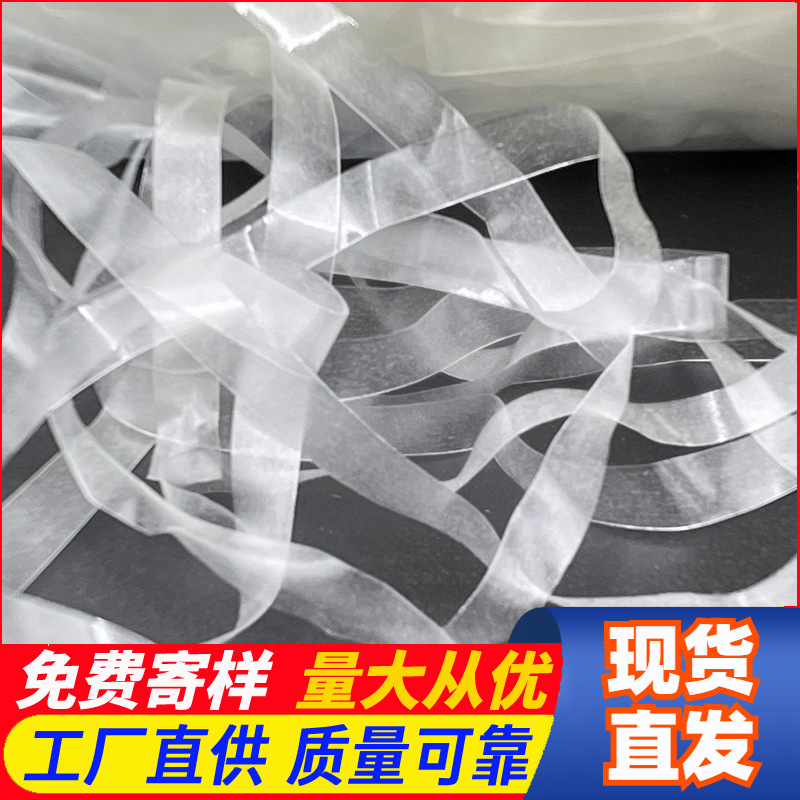 4MM透明肩带 5MM磨砂带 6MM橡筋带 8MM弹力挂衣带 针织辅料
