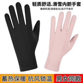秋冬季滑雪手套内胆可触屏保暖加绒薄款男女开车骑行防寒内衬透气