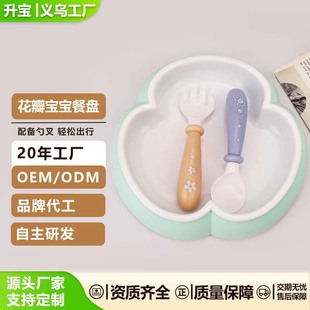 Factory Direct baby plate soft rubber sucker integrated self-eating anti-fall petal tableware complementary food for babies