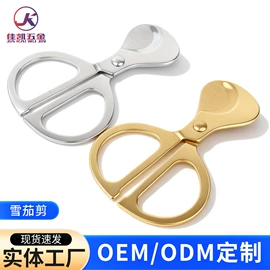 家用剪刀;雪茄剪;折刀