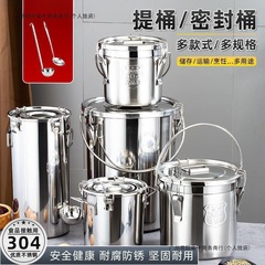 不锈钢桶不锈钢加厚密封桶外出送餐桶饭桶汤桶密封米桶油桶提水。
