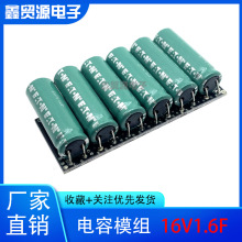 �������ģ�M16V1.6F������� 2.7V10F 16V1F 16V2F����Դ늳�