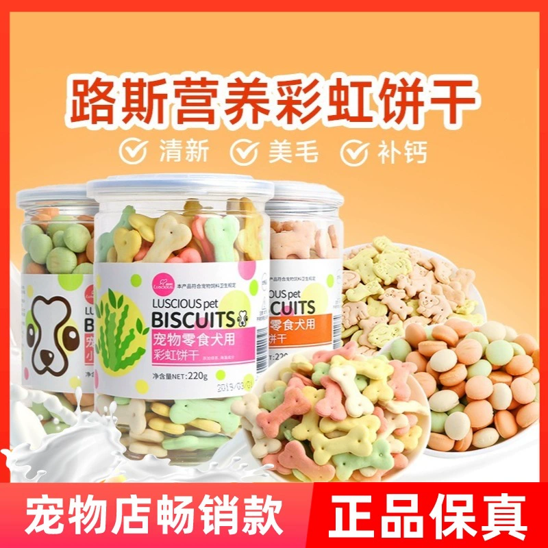 Лу СИ Собака Закуски Печенье для домашних животных Маленькая собака Молярные зубы Очистка Кальций Вкус молока Маленький хлеб на пару для собак Свежее дыхание