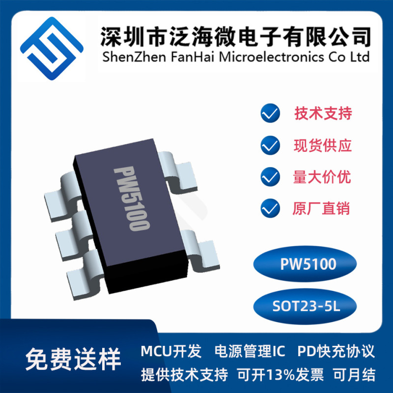 Pw5100-50 Original Original Pw5100-5V, Dc-Dc Boost Chip, Rate