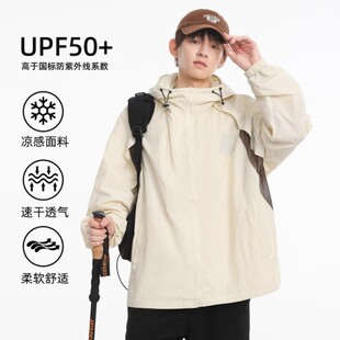 Couple Breathable Ice Silk Quick-Drying Sun Protection Clothing Men's Summer Sun Protection Clothing Jacket Thin Casual Sports Windproof Clothing